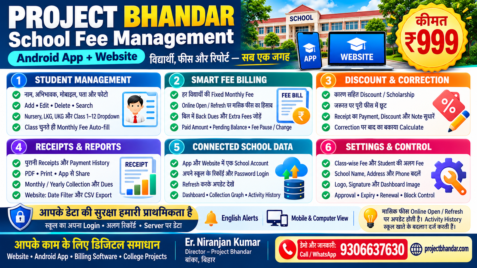 School Fee Management App + Website