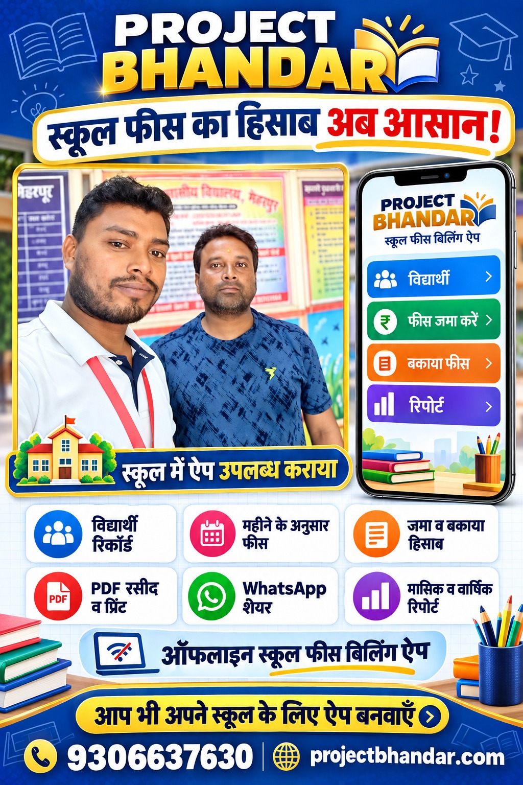 Sanskar Residental Public School