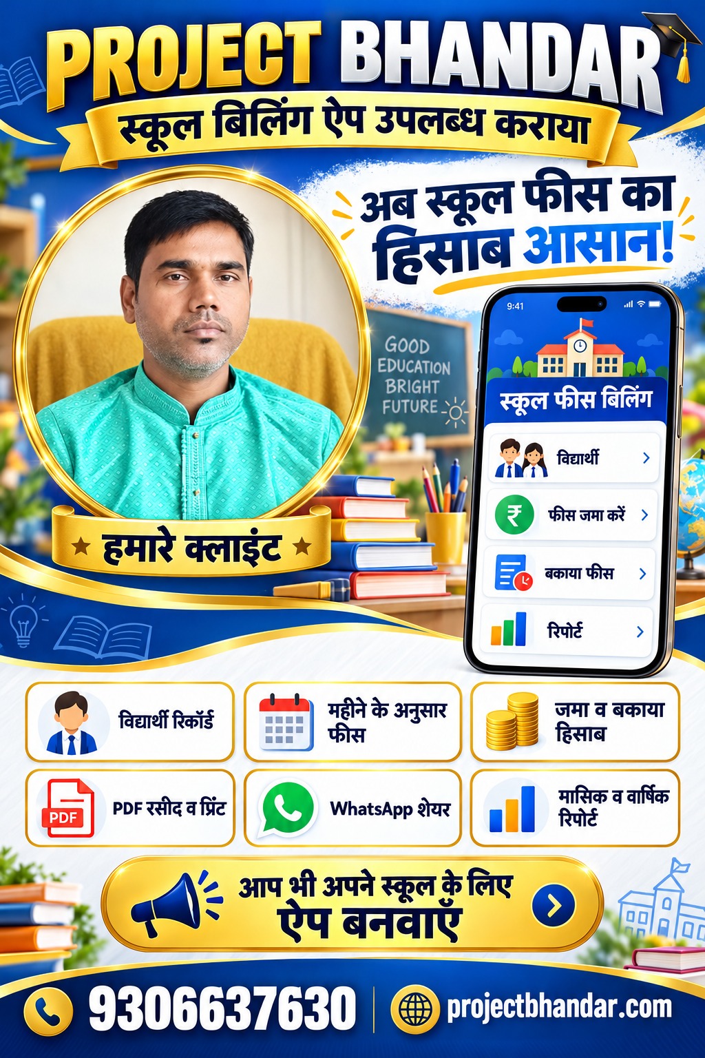 CPS Public School Banka