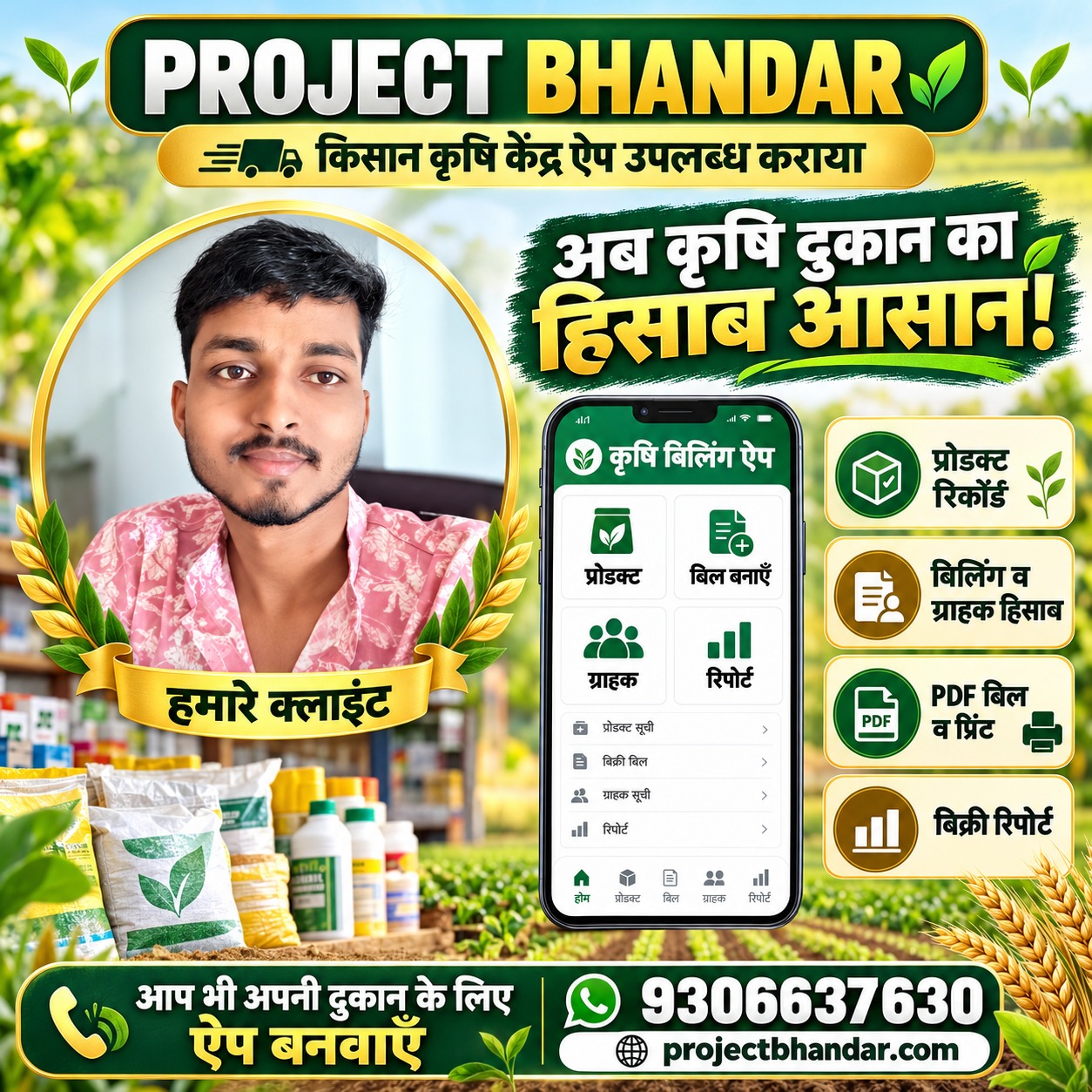 Krishi Kendra